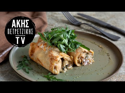 Κρέπες με Μανιτάρια και Κοτόπουλο Επ. 55 | Kitchen Lab TV | Άκης Πετρετζίκης