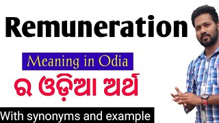 Remuneration meaning !! Meaning Of Remuneration in Odia !! What is the meaning of Remuneration !!