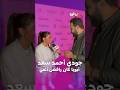 He wanted me to live a normal life Judy reveals how Ahmed Saad changed his mind about her si  mp3