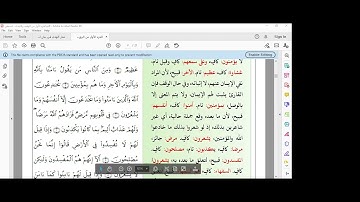 قراءة مواضع الوقف والابتداء من أول الفاتحة إلى الآية 48 من  سورة البقرة || مؤسسة إتقان