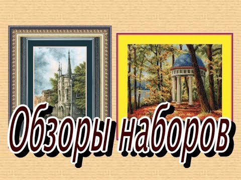 Вышивка крестом осенний парк