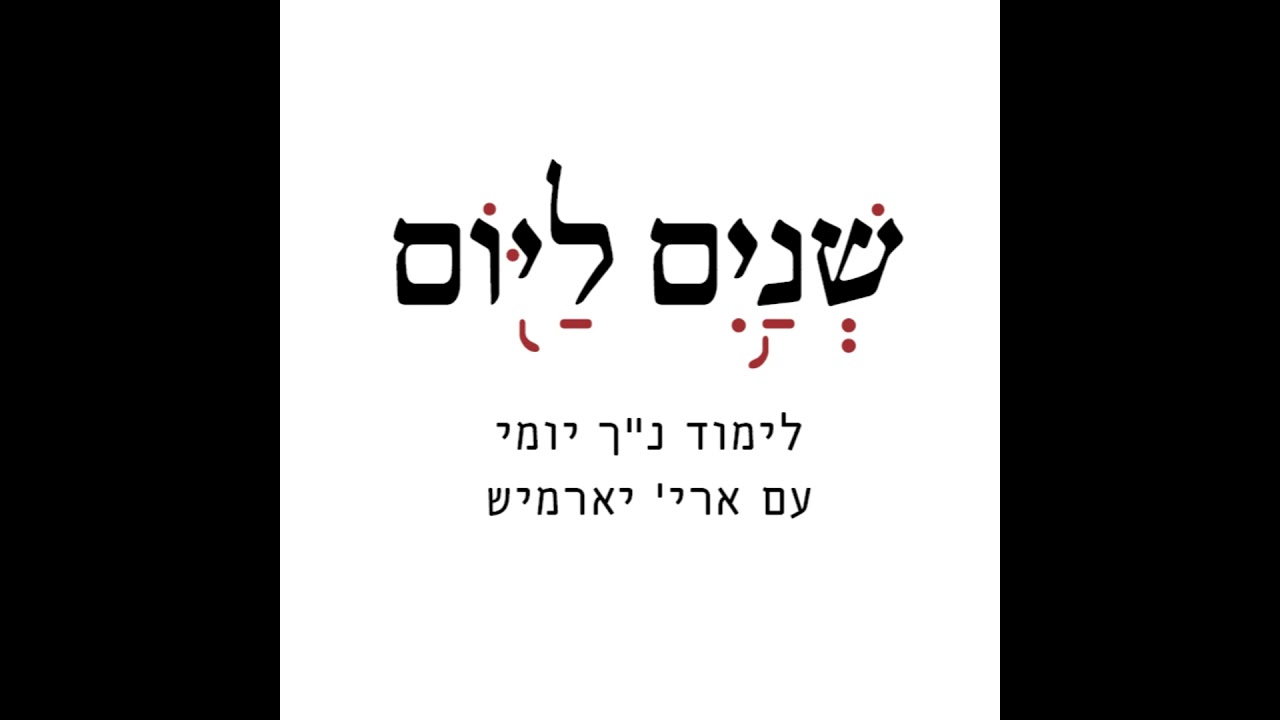 ירמיהו כז-כח