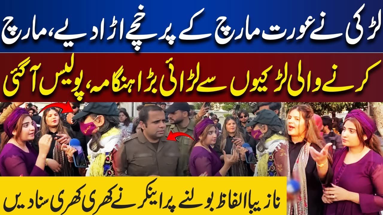 Women march 8th March 2025 ! The girl threw posters on the Aurat march