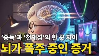 왜 똑똑한 사람일수록 게임에 미칠까 당신의 뇌를 고출력 엔진으로 바꾸는 '몰입(Flow)'의 심리학 screenshot 2