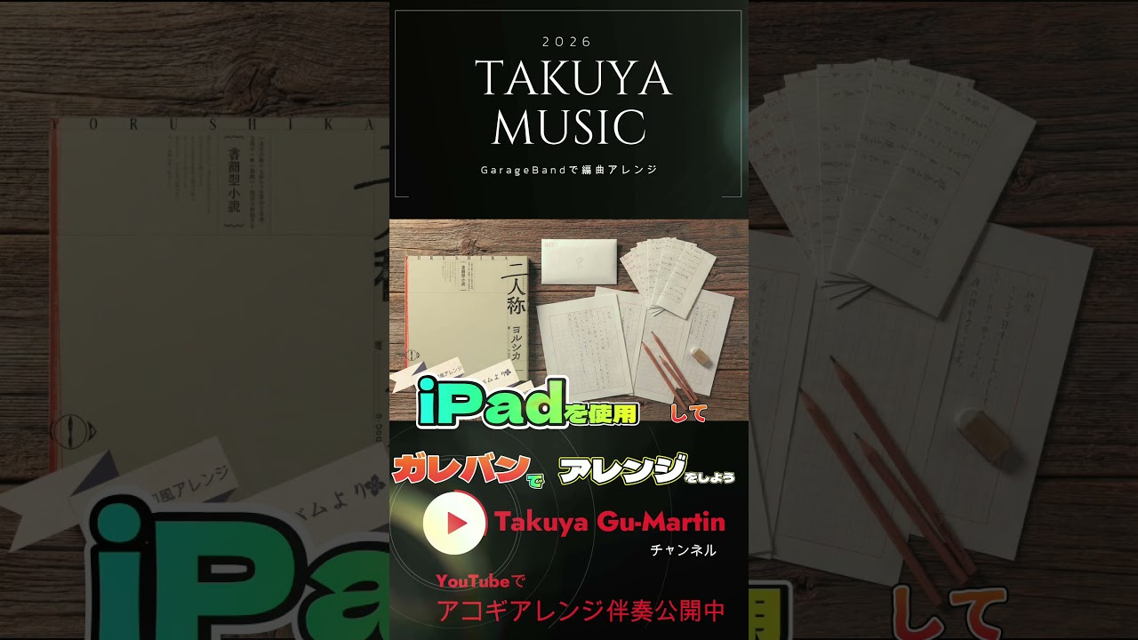 千鳥　ショート　アコギ＆和風アレンジ #二人称　＃ヨルシカ　＃千鳥