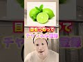 みんなは何色に見えたちゃむ？#shorts