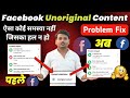Facebook Unoriginal Content Issue || ☺️ सिर्फ एक उपाय समस्या खत्म ||📢How to Fix Unoriginal Content