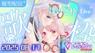 じきはいラボ💠の配信のサムネイル画像
