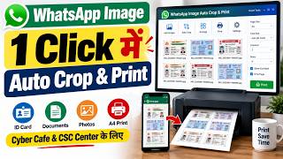 WhatsApp Photo Auto Crop Tool | ID Card & Document Printing Software  | Smart Csc Help screenshot 4
