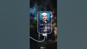 وقل رب زدني علما| سورة طه | الشيخ البنا |#quran #قرآن_كريم #قرآن