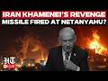 LIVE Iran S Khamenei Revenge Iran S 1450KM Missile Allegedly Fired Toward Netanyahu Office
