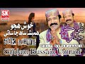 Bhali kar judai honden yar hayati  ghullam hussain umrani newsong  tiktok trending