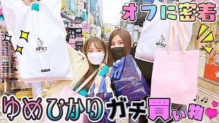 【リアルお買い物】林ゆめ＆黒木ひかりが原宿で爆買い！