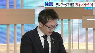 テレワークで増加「サイレントうつ」にならないために…