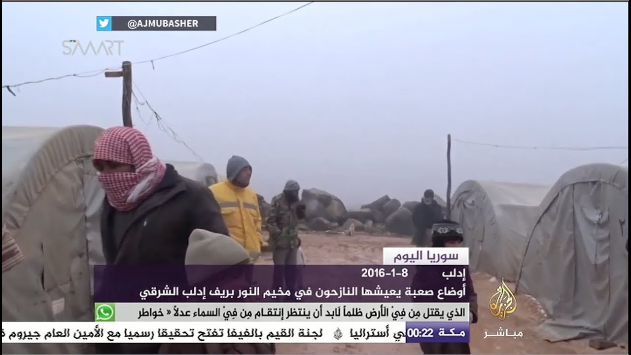 النازحون في مخيم النور بريف إدلب الشرقي يعانون أوضاعا مأساوية