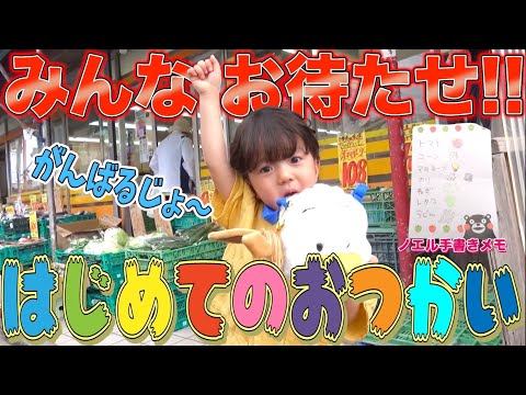 【リタ3歳の成長記録】小さな手に買い物メモ…はじめてのおつかいがくれた、かけがえのない時間。
