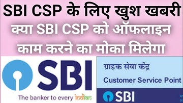 SBI CSP NEW UPDATE OFFLINE KAM KARNE KA MOKA #csc #sbicsp #cscupdates #csp #pnbcsp