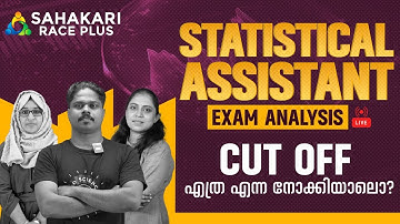 Statistical Assistant Answer Key Discussion & Exam Analysis | Kerala PSC | Sahakari Race Plus