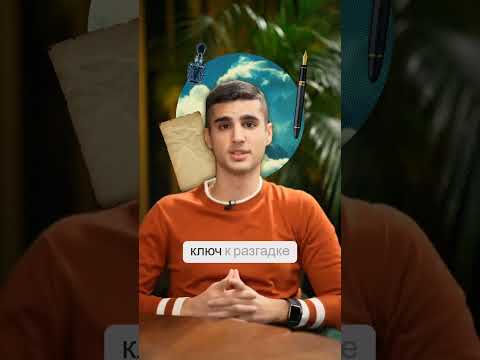 📜 Письмо без даты — тайна, скрытая в строках