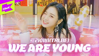 트라이비(TRI.BE) _ WE ARE YOUNG  | 퍼포먼스 | 스페셜클립 | Special Clip | Performance | 4K | W.A.Y