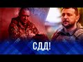 ✅ГРЫЗНЯ САЛОРЕЙХОВСКИХ ЭЛИТ | ЗЕЛЕНСКИЙ УВОЛИЛ ХАРЬКОВСКОГО ЧЕКИСТА, А ТОТ ПРИГРОЗИЛ КОМПРОМАТОМ.