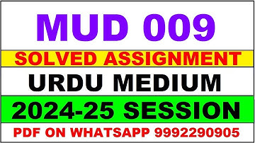 mud 9 solved assignment 2024-25 | mud 9 solved assignment in urdu 2025 | mud 9 2024-25