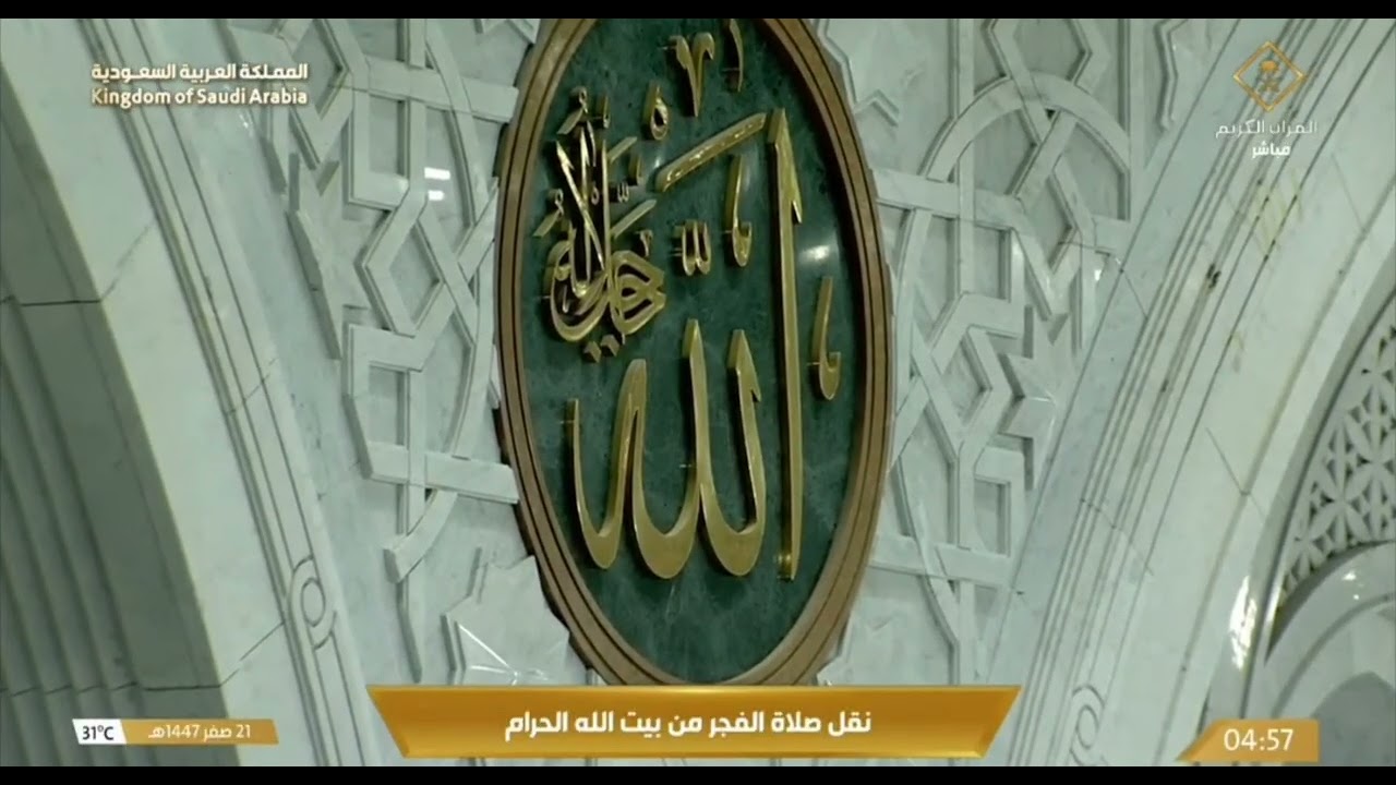 صلاة الفجر للشيخ بدر التركي 21 صفر 1447هـ