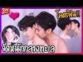 "จัดหนักโคตรหวานX2" ทำตามคำเรียกร้อง(จูบหนักๆ) | ฟินเวอร์!!!