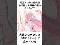 姫乃あいむの幼少期に関する面白い雑学 #shorts #short #Vtuber #雑学