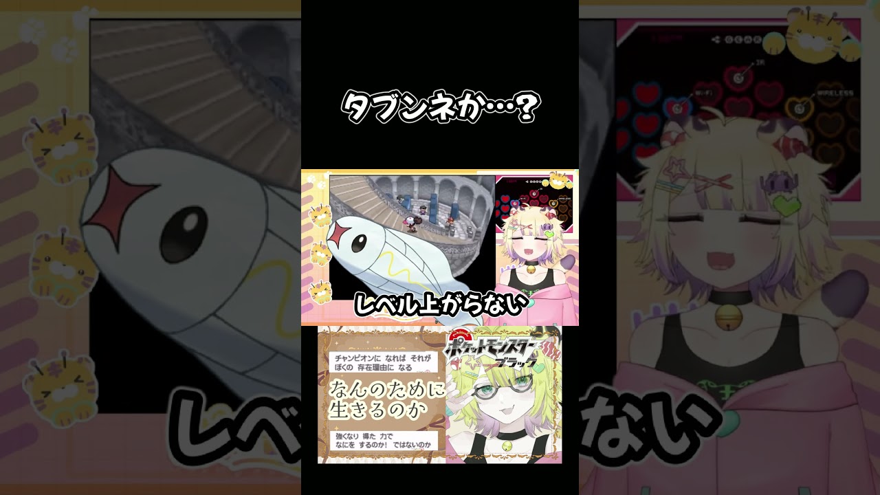 【ポケモンBW】タブンネか…? #pokemon #pokemonbw #vtuber #ポケモン #新人vtuber #retro #ポケモンbw #pocketmonsters