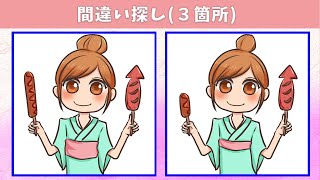 картинка: Найдите 3 отличия | Иллюстрация Версия #13