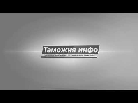 Расчет таможенных платежей