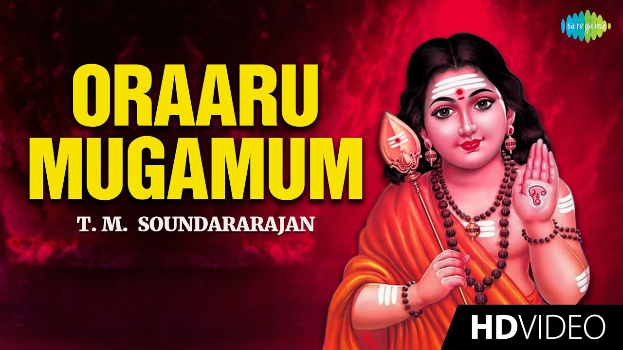 Oraaru Mugamum  Murugan Songs  TM Soundararajan  Devotional  Tamil  HD Temple Video