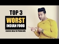 Top 3 WORST Indian Food | Why you need to Avoid | Detailed info by Guru Mann