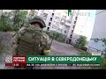 Ситуація у Сєвєродонецьку