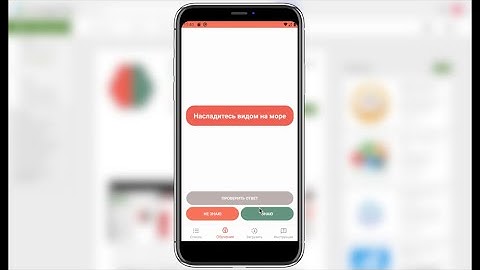 Карточки для запоминания слов (MemoryCard) - лучший способ запомнить