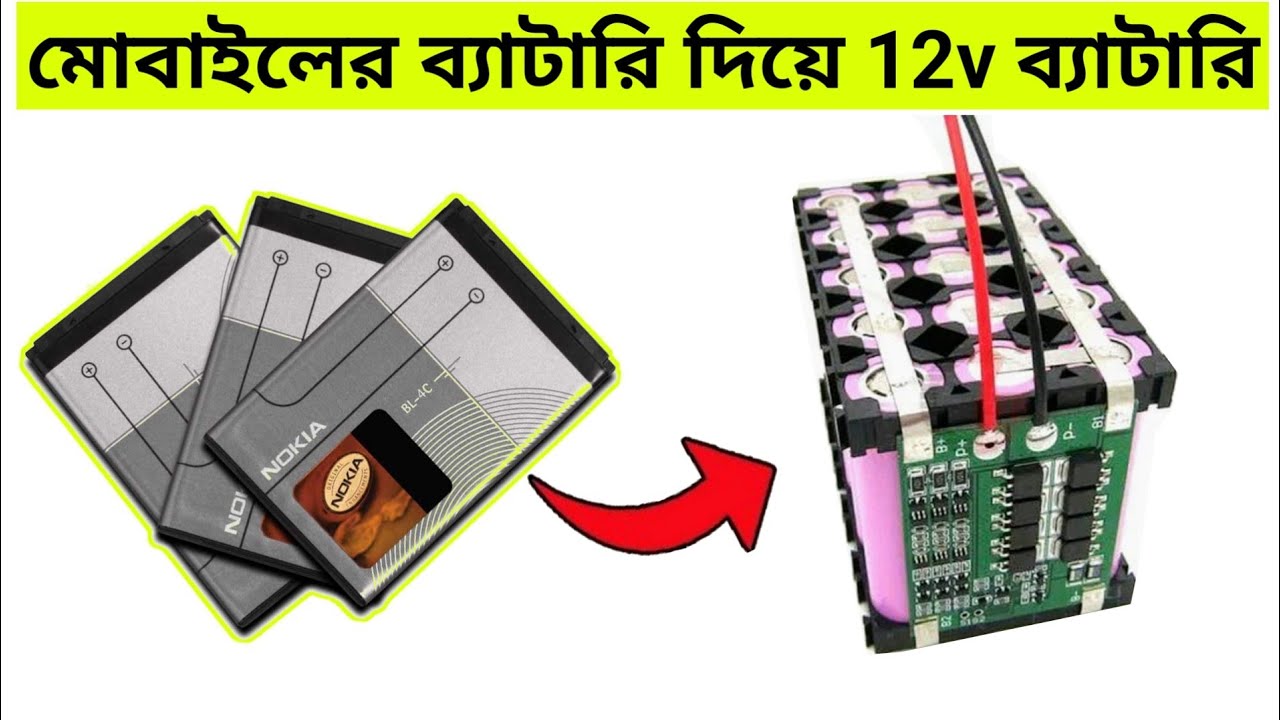 How to Make 12v Lithium Battery Pack With Mobile Battery // 12v Lithium ...