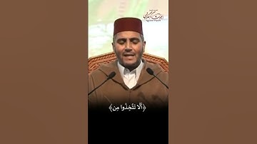 تلاوة خاشعة | ايات من سورة الاسراء | الشيخ القارئ العيون الكوشي #quran #قران #خاشعة_تلاوة
