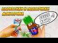 Как вырастить монстрика | травянчика 🌱 Grass Monsters Head GMH 01 01