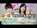 【1万人突破記念】質問全てに答えたんだよ❤️