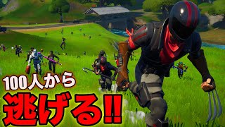 【FORTNITE】99人の鬼から必死に逃げるしょうじをご覧ください。