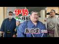 大相撲 春巡業へ　電車で大移動！伊勢神宮　｜Rikishi Train Journey to Ise Shrine (Jungyo)