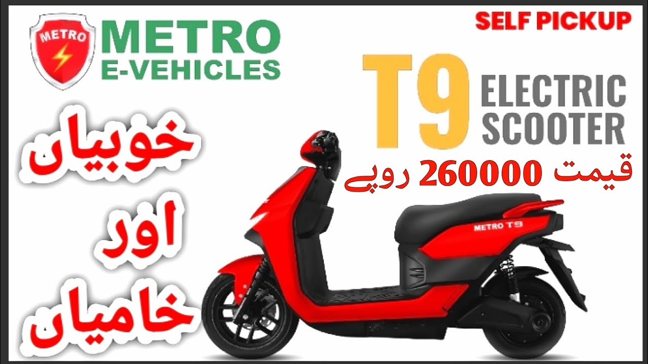 battery scooty gadi