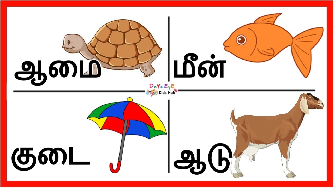 learn-two-letter-words-for-kids-tamil