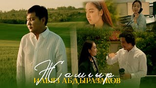 картинка: Ильяз Абдыразаков - Жамгыр / Жаңы клип 2025  / +5