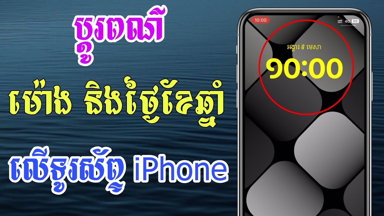  IPhone Change Lock Screen Color On IPhone