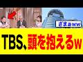 【サンモニ】加藤登紀子さん、北方領土について「いろいろ調べた」結果をTBSに否定されてしまうwww