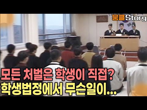학교 내에서는 영어만 사용해야 한다? 횡성 산골 민족사관고등학교의 수업방식 [KBS 20020115 방송]