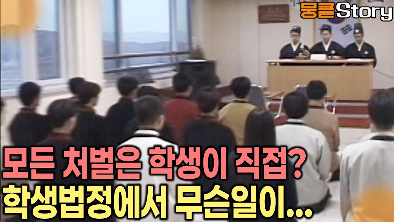 학교 내에서는 영어만 사용해야 한다? 횡성 산골 민족사관고등학교의 수업방식 [KBS 20020115 방송]
