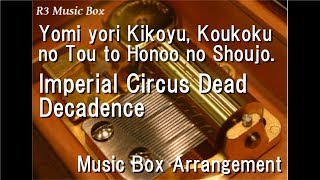 Video thumbnail of "Yomi yori Kikoyu, Koukoku no Tou to Honoo no Shoujo./Imperial Circus Dead Decadence [Music Box]"